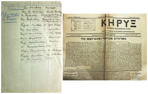 «Λένιν, ο αρχηγός των αναρχικών»