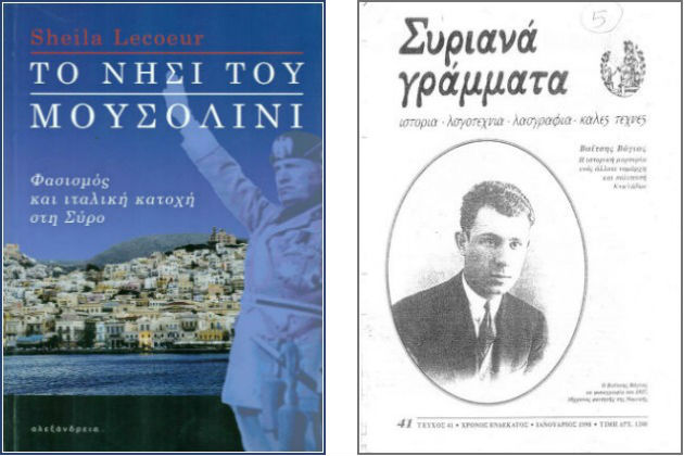 Ο δωσιλογισμός στο απυρόβλητο;