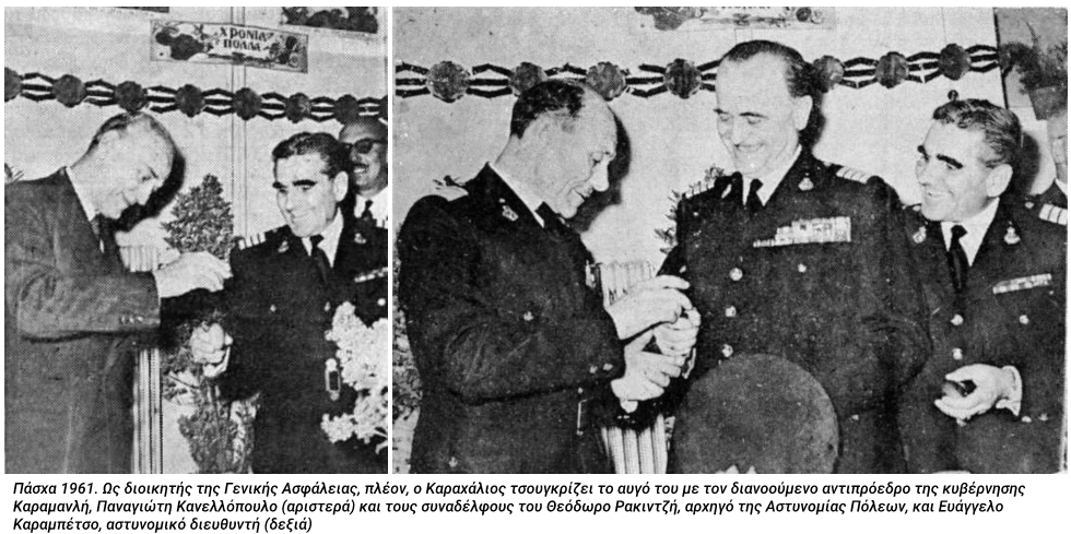 Οταν η Ασφάλεια «ψήφιζε» Αριστερά