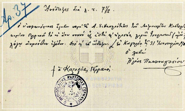 Μια Πρωτοχρονιά στη Μακεδονία