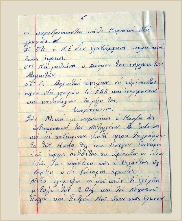 Τα ίχνη του Ιούδα