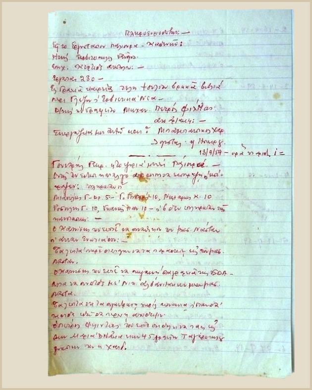 Τα ίχνη του Ιούδα