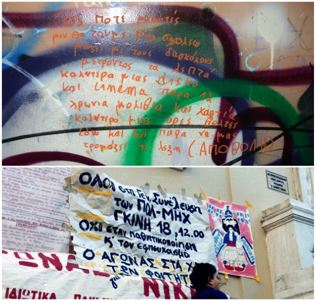 1, 2, 3, πολλά Εικοσιένα