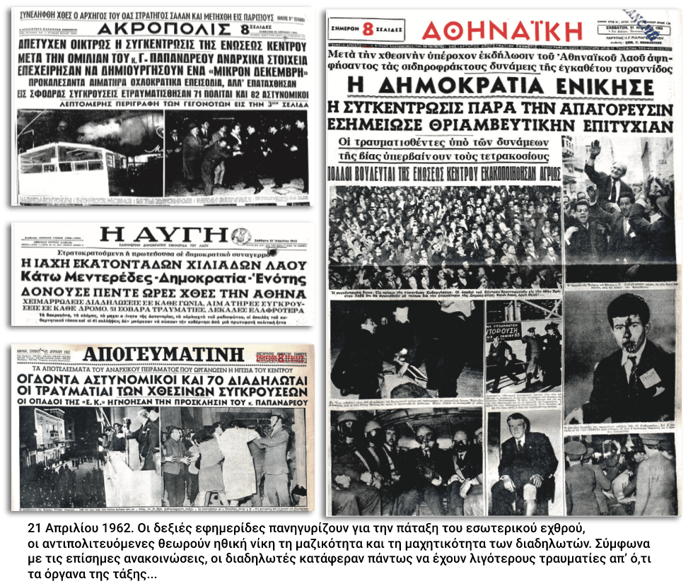 Κοινοβουλευτισμός μετά ροπάλου