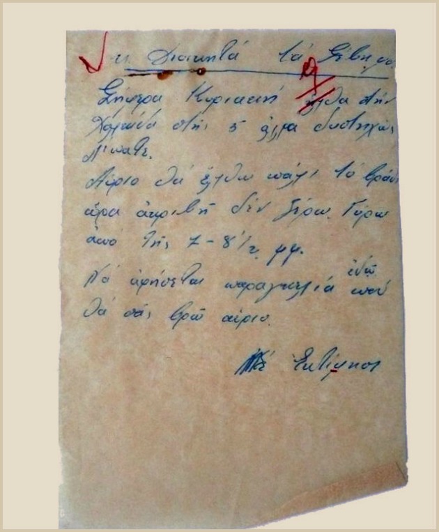 Τα ίχνη του Ιούδα