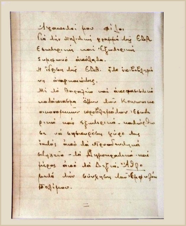 Τα ίχνη του Ιούδα