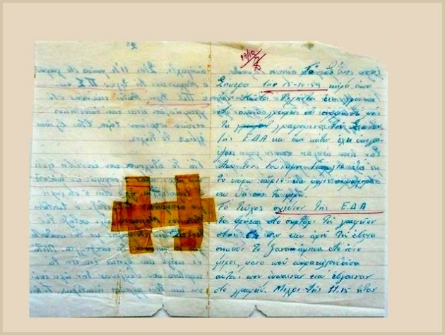 Τα ίχνη του Ιούδα