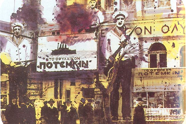 Η γροθιά του «λευκού Ελληνικού πολιτισμού»