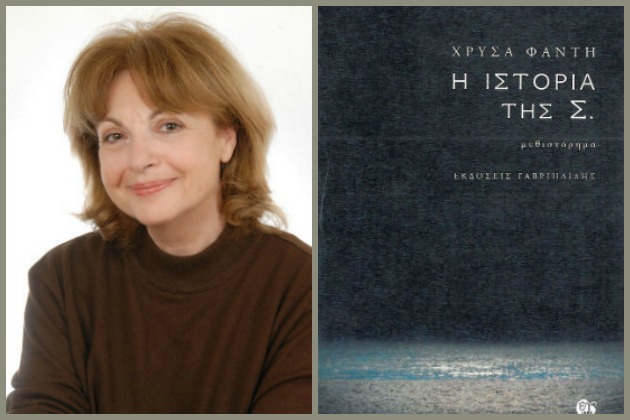 Τρεις διακριτές φωνές