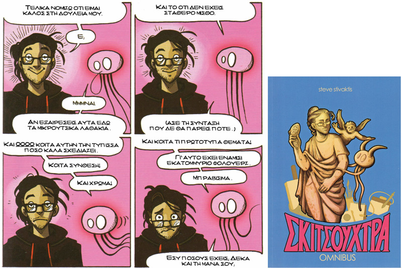 Κόστος μικρό, τέχνη μακρά
