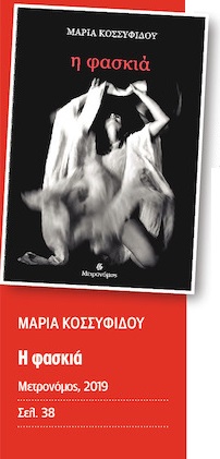 Από τη μουσική και τη φωτογραφία στην ποίηση