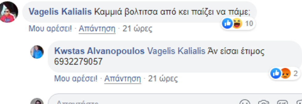 Φασίστες στοχοποιούν δημοσιογράφους και αλληλέγγυους