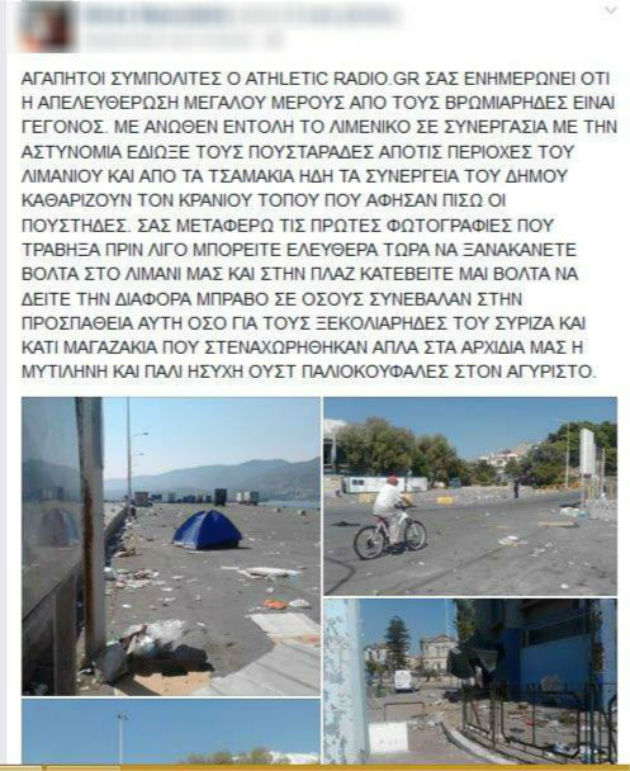 Οι «αγανακτισμένοι πατριώτες» του «φου μπού»