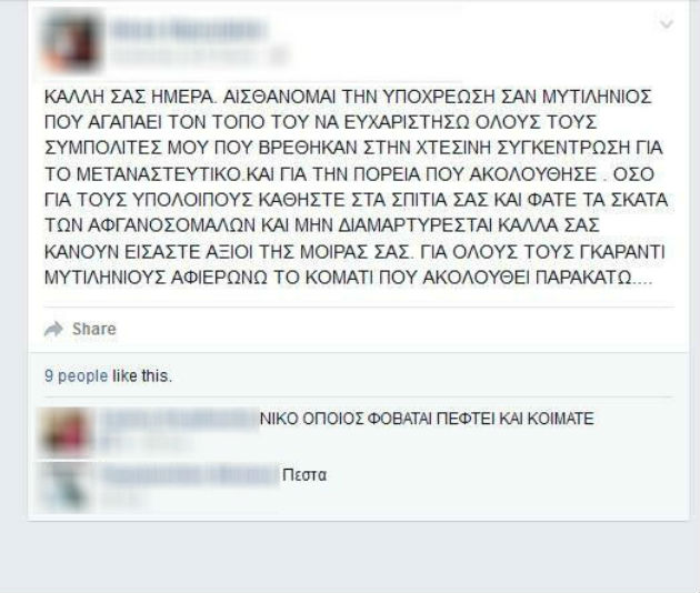 Οι «αγανακτισμένοι πατριώτες» του «φου μπού»