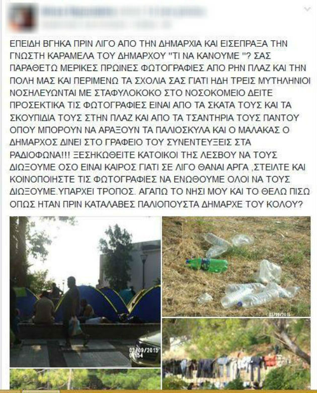 Οι «αγανακτισμένοι πατριώτες» του «φου μπού»