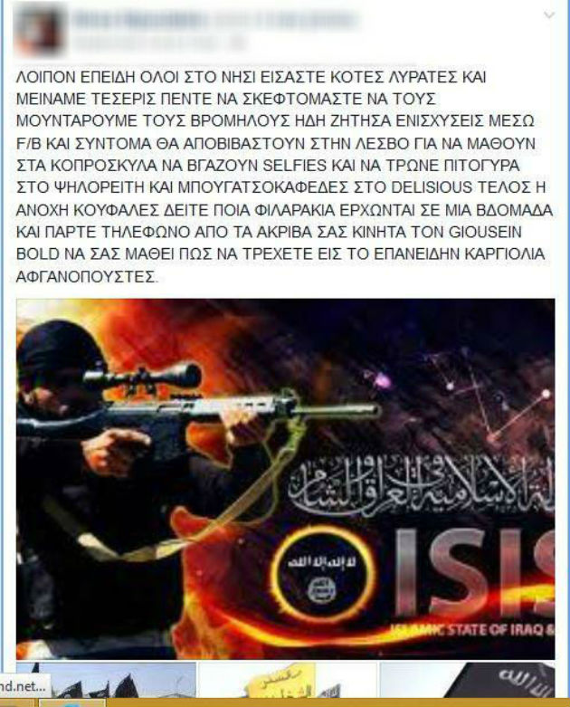 Οι «αγανακτισμένοι πατριώτες» του «φου μπού»
