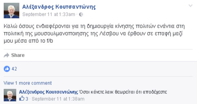 Ξενοφοβικό ντόμινο σε Χίο και Λέσβο