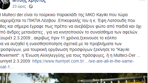 Φασίστες στοχοποιούν δημοσιογράφους και αλληλέγγυους