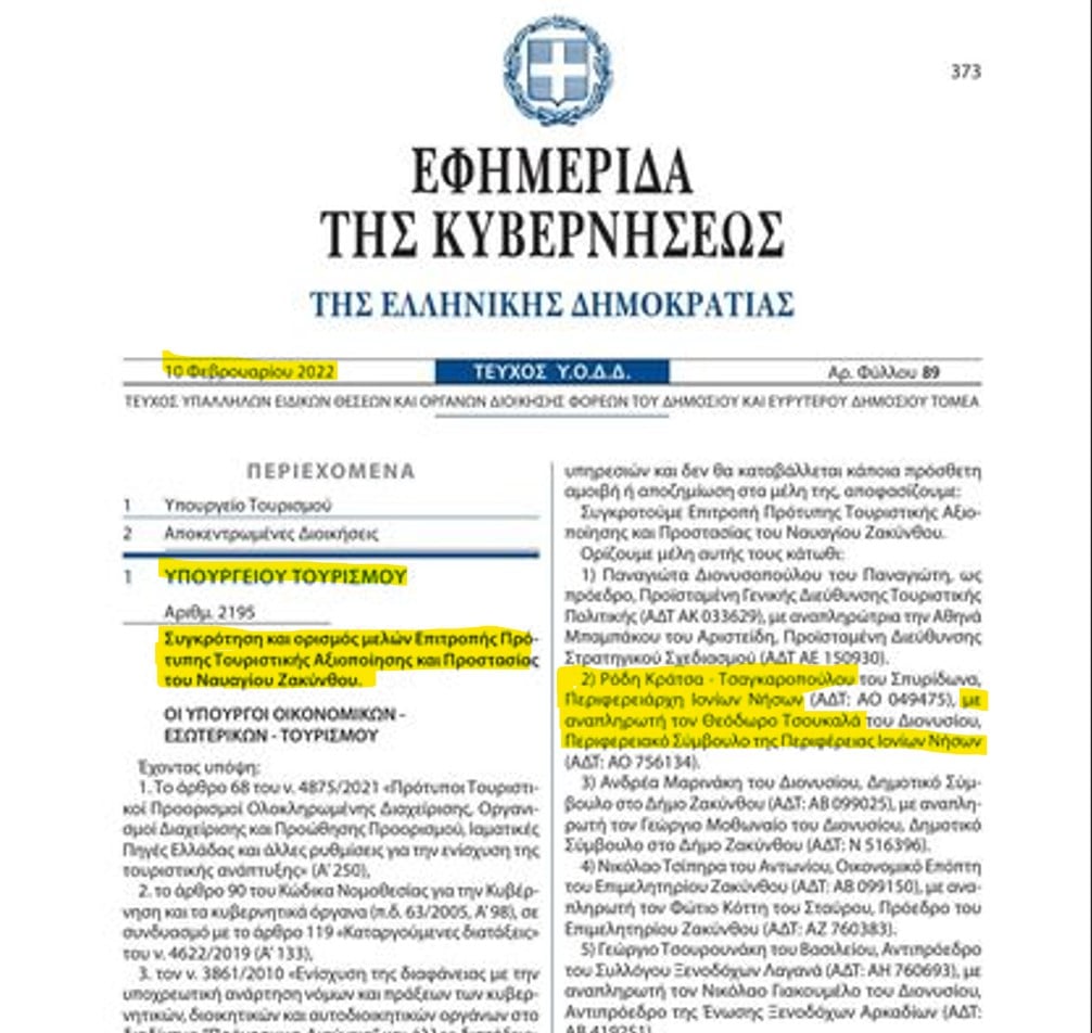 Ρόδη Κράτσα: Απωλέσθη σωστή επιλογή συνεργατών – Ο ευρών αμειφθήσεται