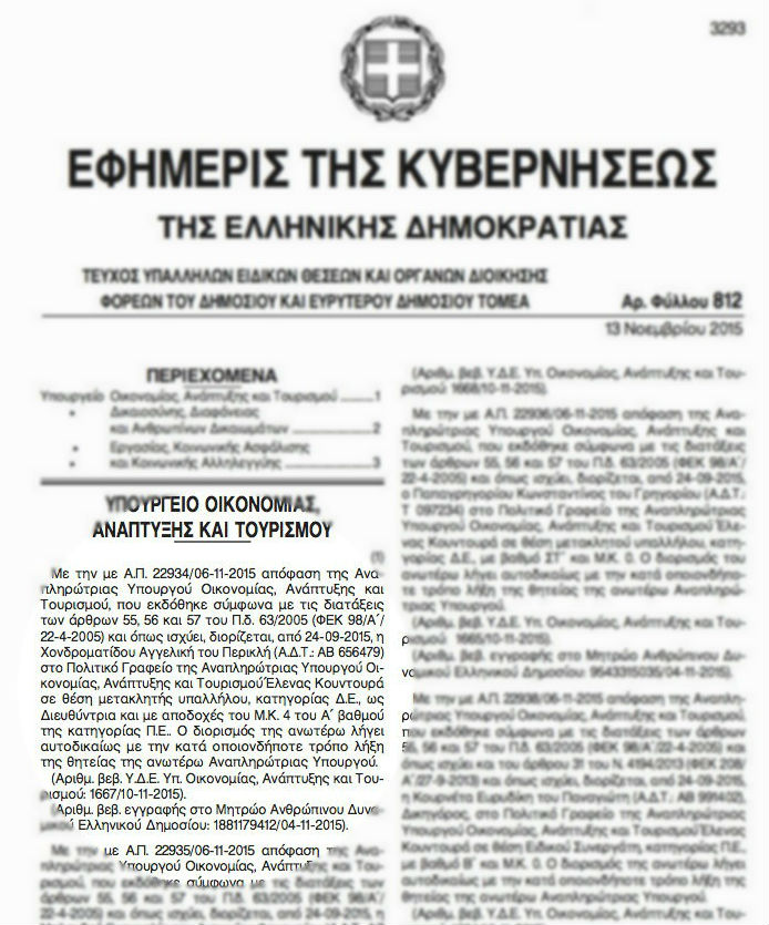 Εποπτεύει τον… εαυτό της;