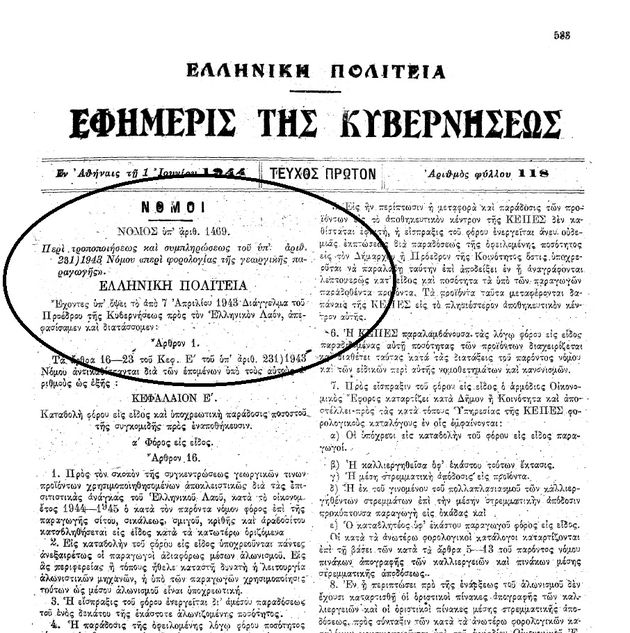Το κατόρθωμα του λαού και των ανταρτών του ΕΛΑΣ
