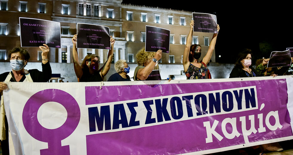 «Ολα γύρω μας κραυγάζουν για την αναγκαιότητα του φεμινισμού»