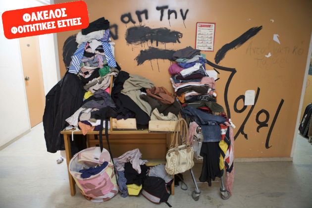 Ανθρώπινη διαβίωση ή αγώνας για επιβίωση