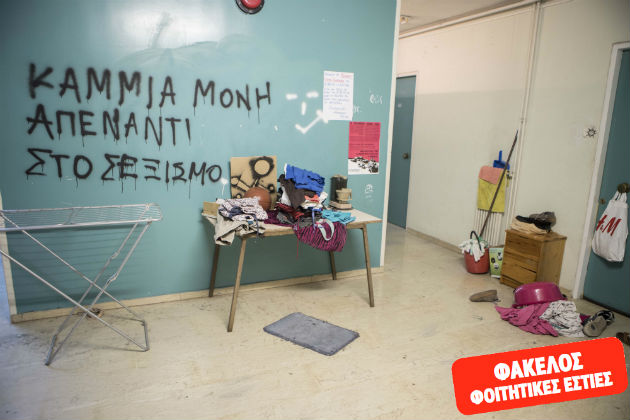 Ανθρώπινη διαβίωση ή αγώνας για επιβίωση