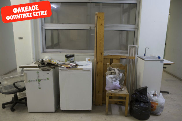 Ανθρώπινη διαβίωση ή αγώνας για επιβίωση