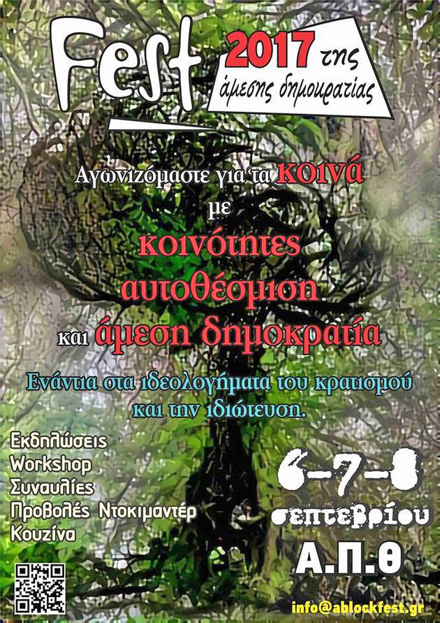 Φεστιβάλ Αμεσης Δημοκρατίας στο ΑΠΘ