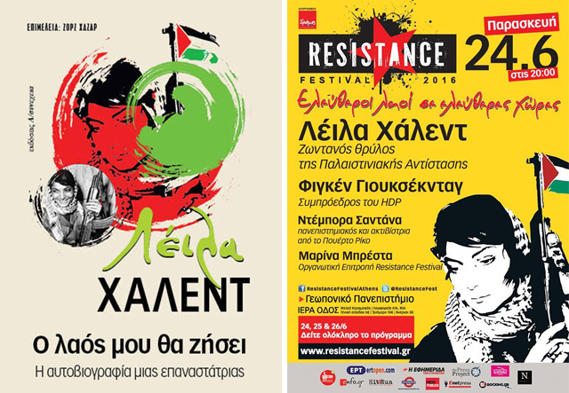 «Προσέξτε το Ισραήλ και τις ΗΠΑ· όπου ανακατεύονται, διεξάγουν πολέμους»