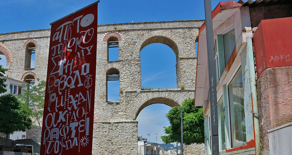 Η πολιτιστική άνοιξη της Καβάλας