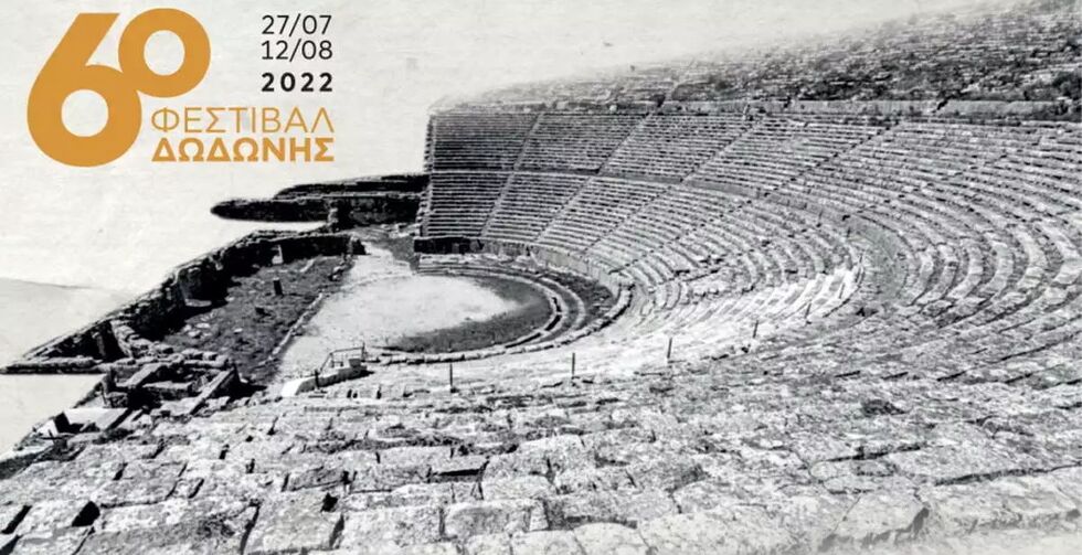 Η πολιτιστική ατζέντα της εβδομάδας [30.7-06.8.2022]