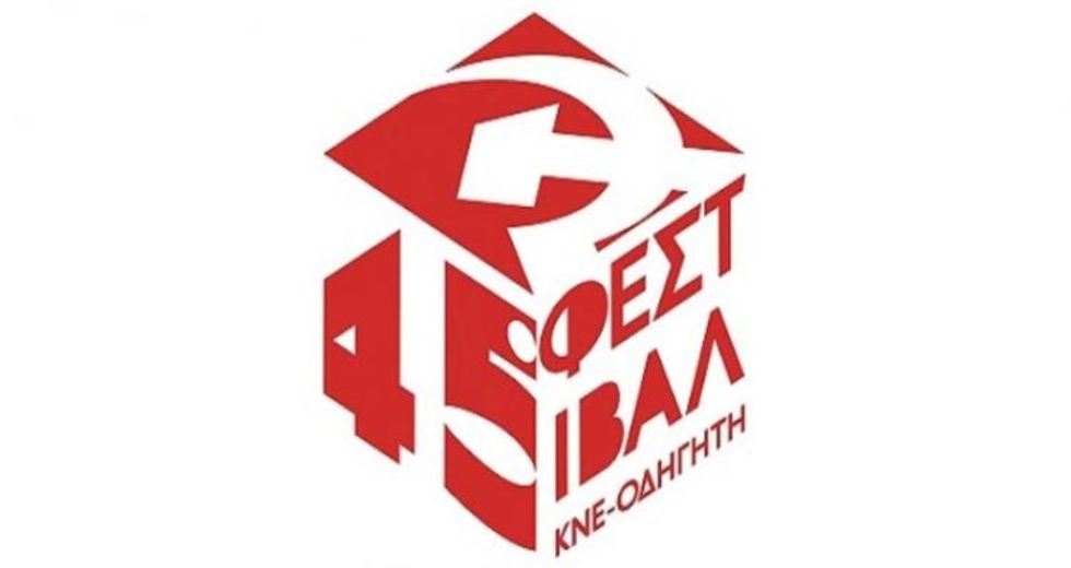 Ραντεβού σ’ έναν ιστορικό χώρο