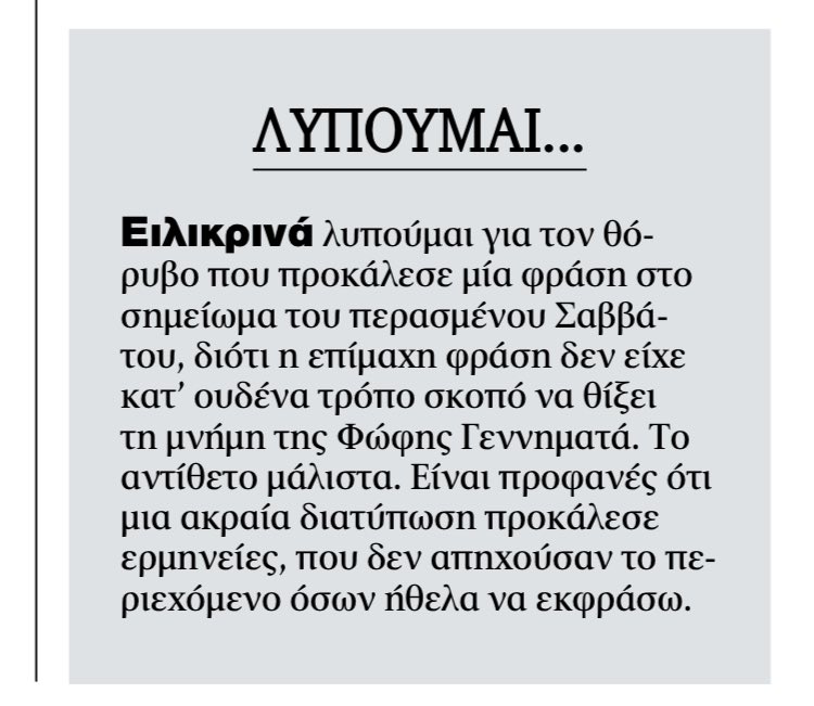 Στο Πειθαρχικό της ΕΣΗΕΑ ο Στέφανος Κασιμάτης