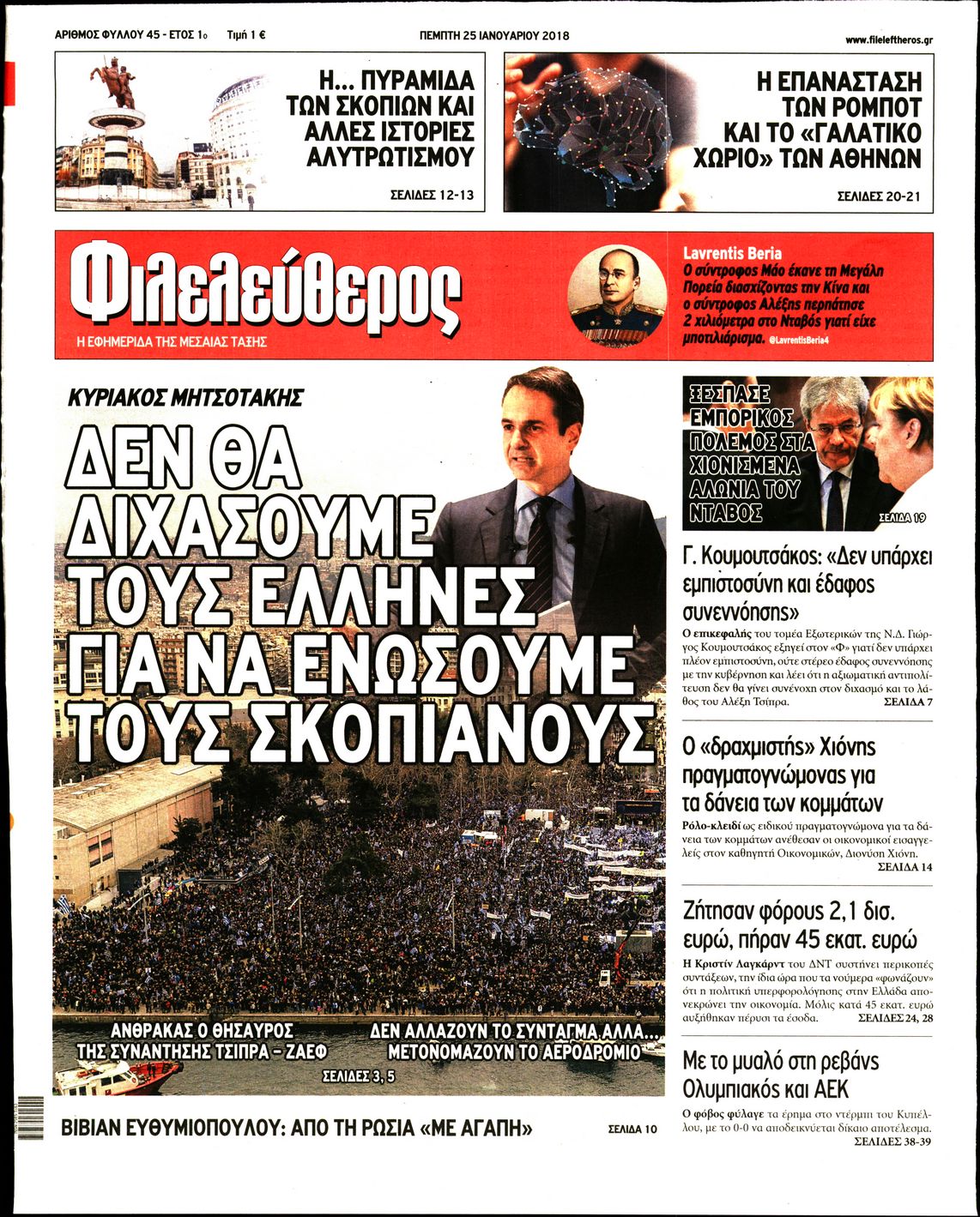 Μια εικόνα και 10 λέξεις