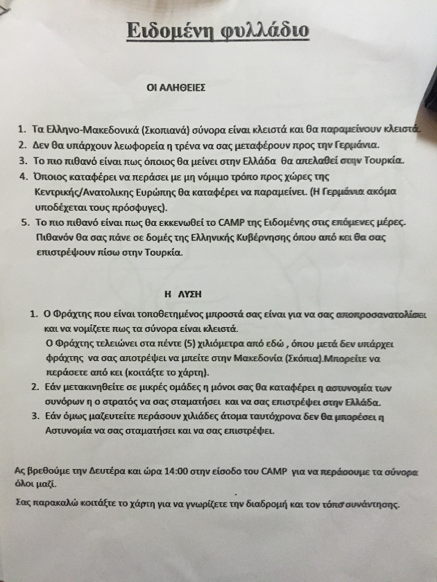 Το ποτάμι της μεγάλης φυγής