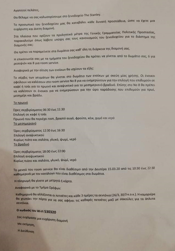 Επικίνδυνα ανοργάνωτος επαναπατρισμός