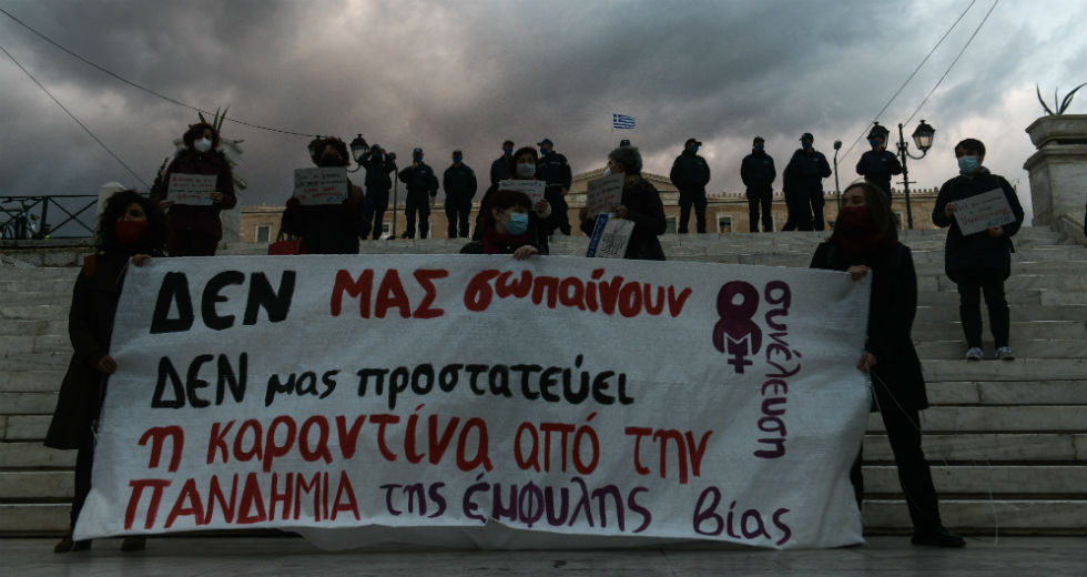 Αναίτιες προσαγωγές φεμινιστριών στο Σύνταγμα