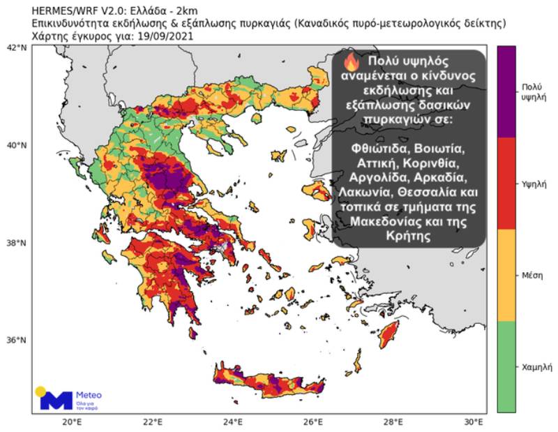 Πολύ υψηλός ο κίνδυνος δασικών πυρκαγιών σήμερα και τη Δευτέρα