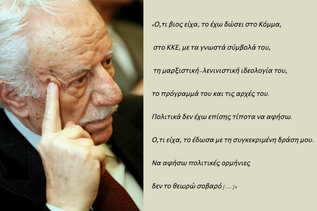 10 χρόνια χωρίς τον καπετάν Γιώτη