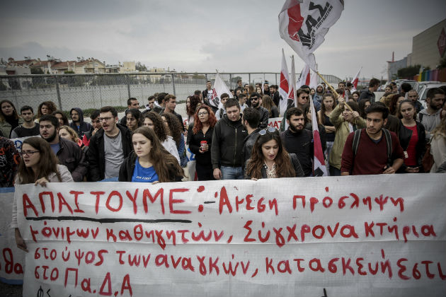 Δεύτερη μέρα διαδηλώσεων στο υπουργείο Παιδείας