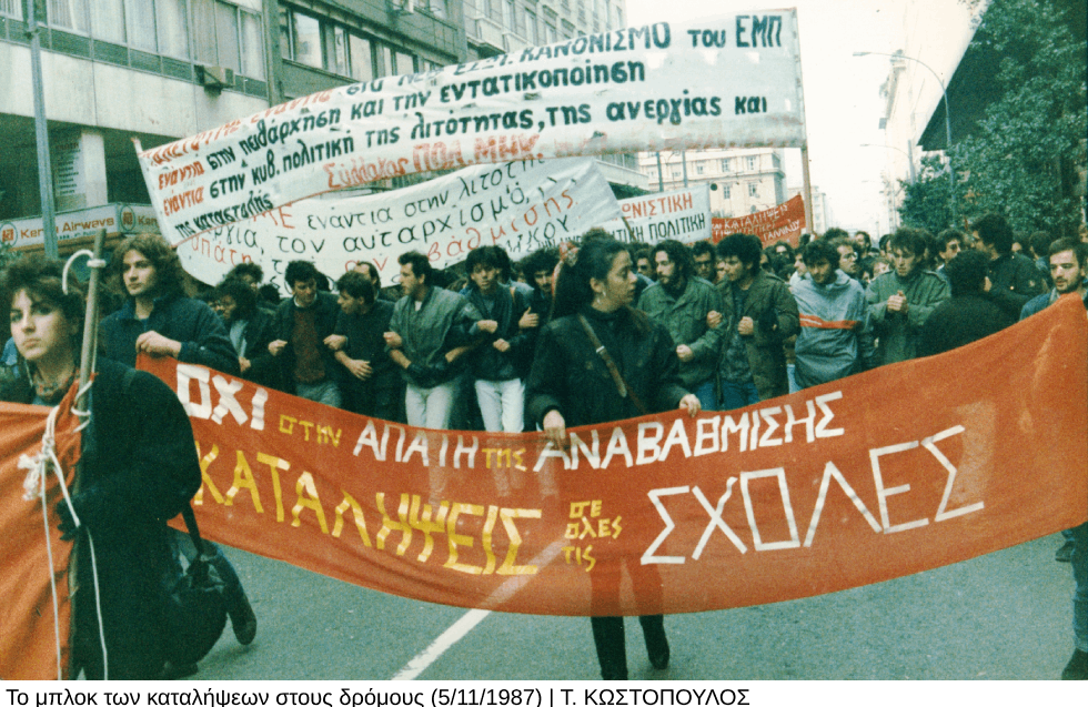 Η εξέγερση του «παχέος εντέρου»