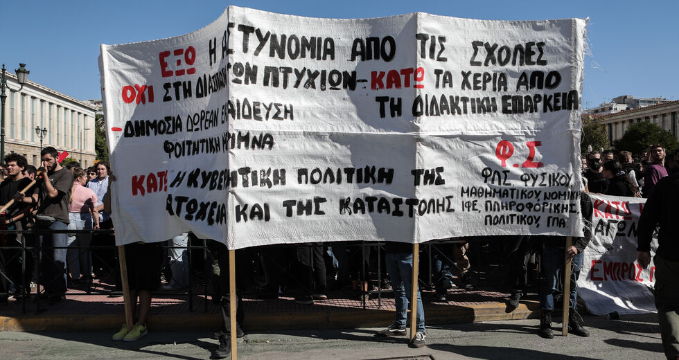 Χημικά και ξύλο για άλλη μια φορά ενάντια στους φοιτητές