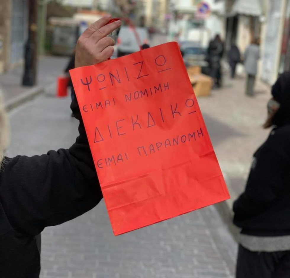 Φοιτητές Ρεθύμνου: “Ψωνίζεις είσαι νόμιμος, διεκδικείς είσαι παράνομος”