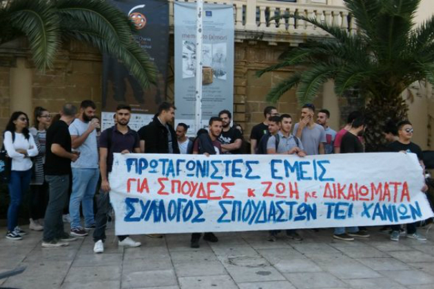 Κινητοποιήσεις φοιτητών σε Ηράκλειο και Χανιά