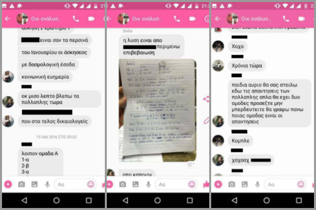 Αιέν αριστεύειν με «γαλάζιες» αντιγραφές