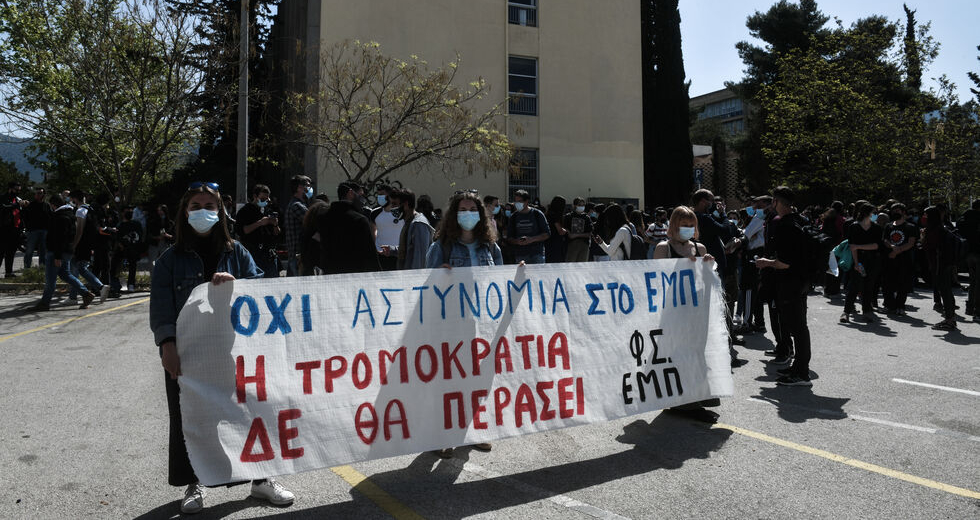Αναβρασμός στα ΑΕΙ για την Ελάχιστη Βάση Εισαγωγής και όχι μόνο