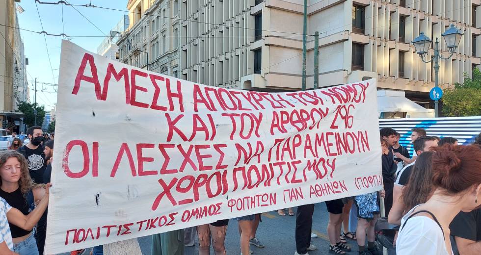 Με παλμό το συλλαλητήριο κατά του νόμου – έκτρωμα για τα ΑΕΙ