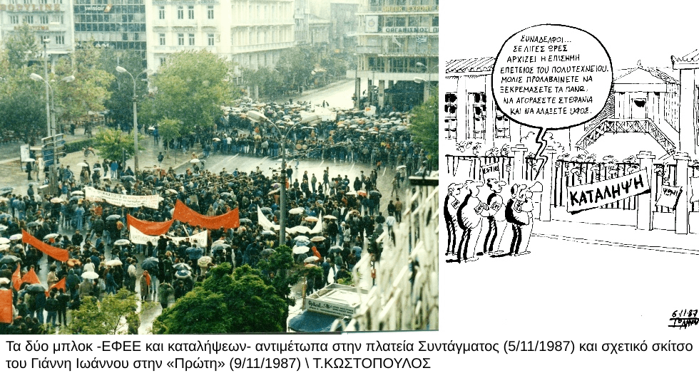 Η εξέγερση του «παχέος εντέρου»
